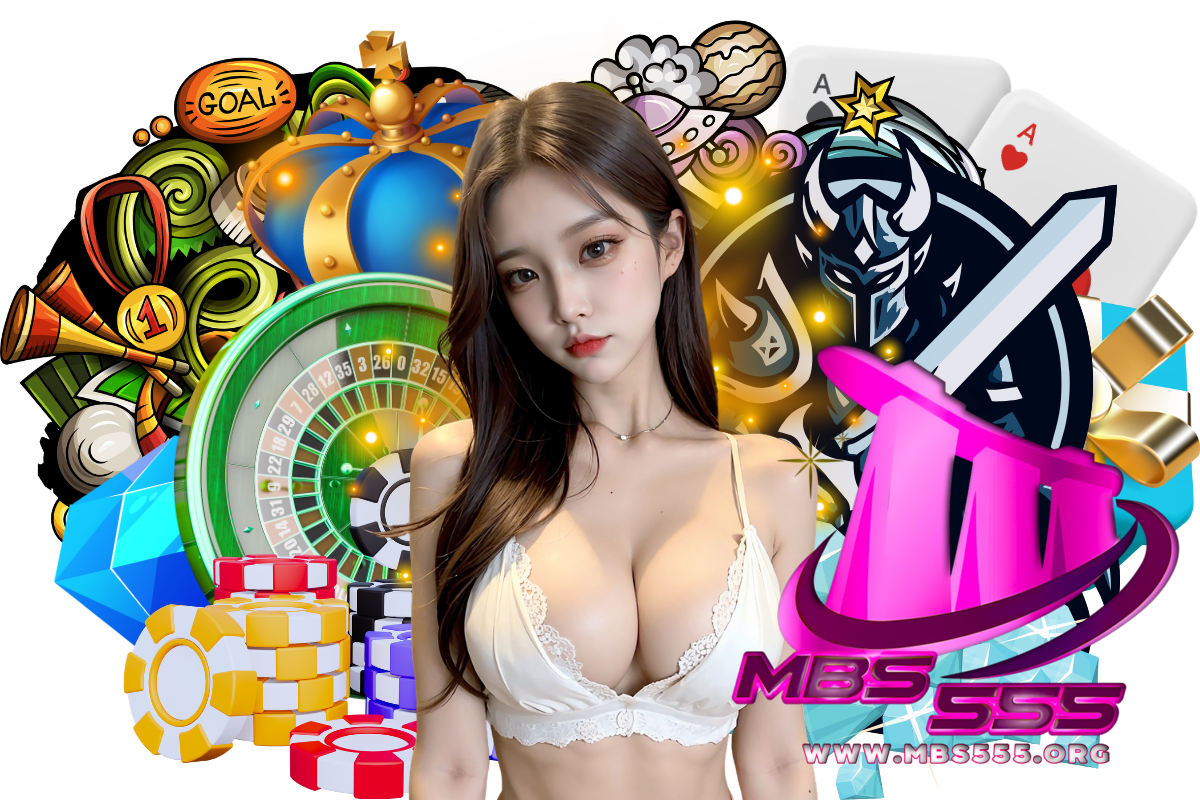 mbs555 แจกเครดิตฟรี